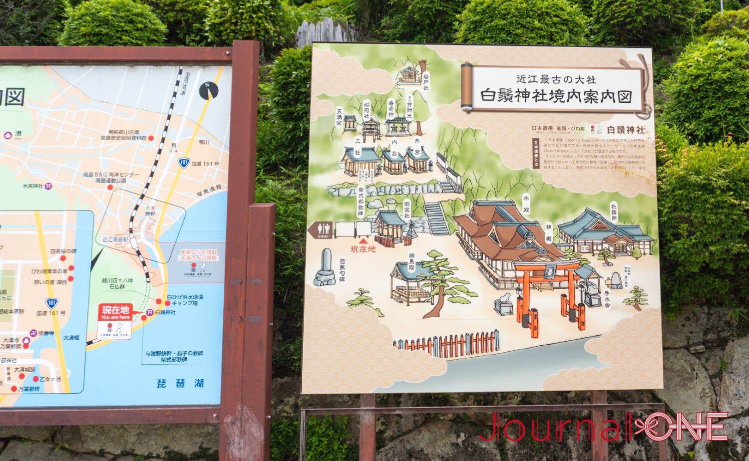 白鬚神社