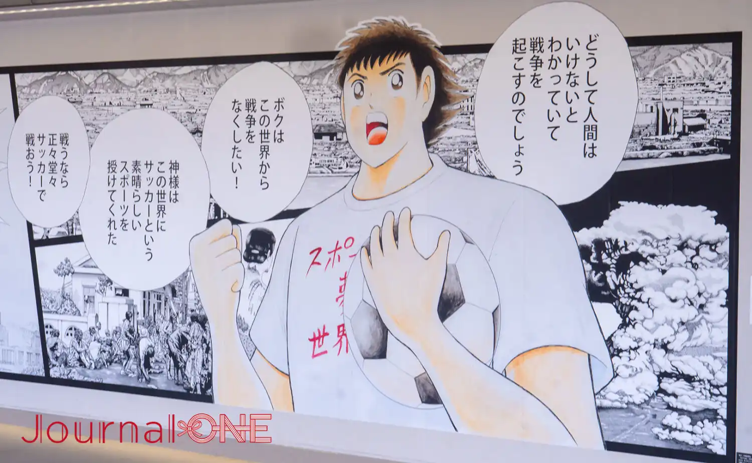 ピースウイング広島で日本初開催! ジーコ、中田英寿