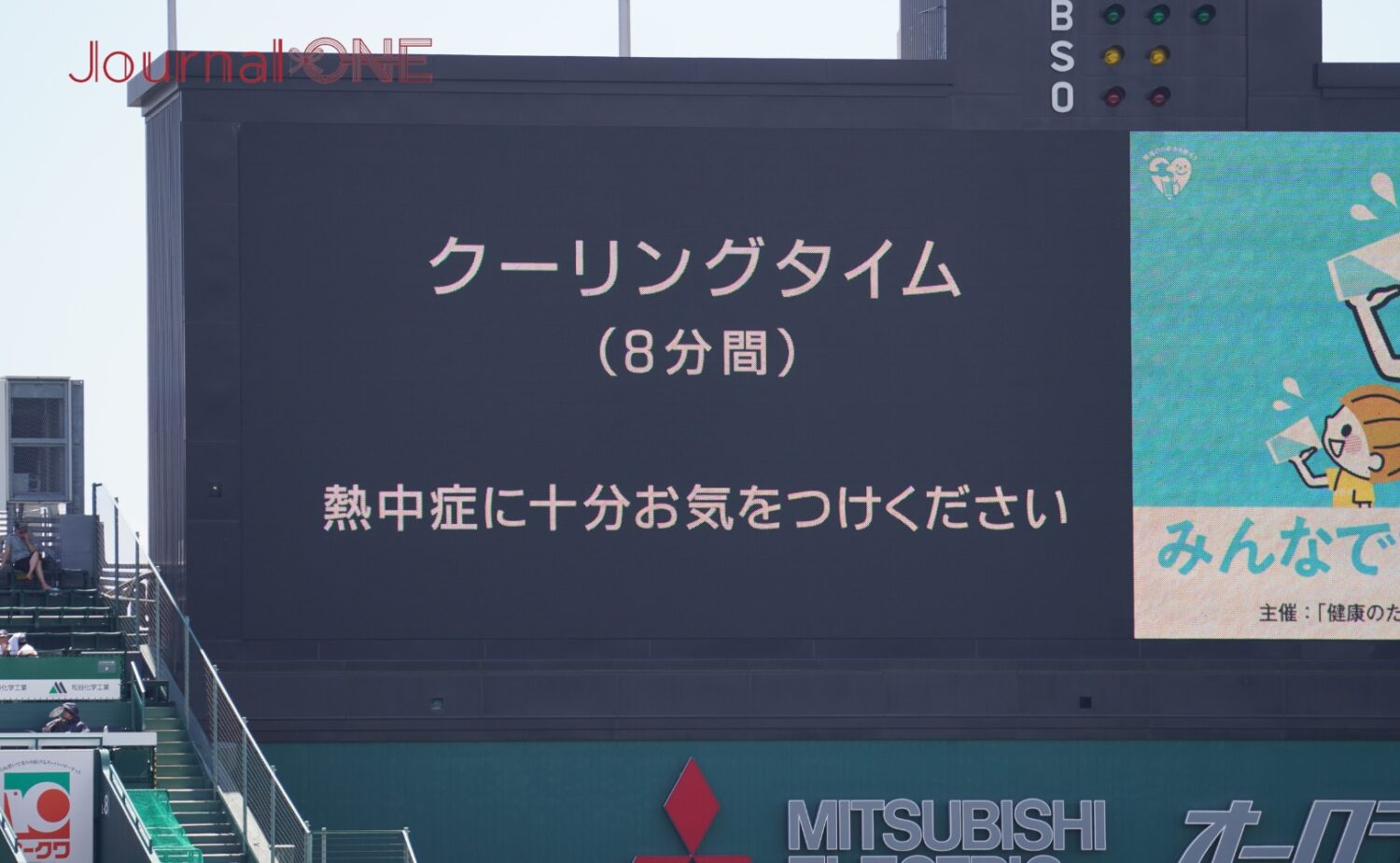 10分から8分に短縮されたクーリングタイム-Journal-ONE撮影