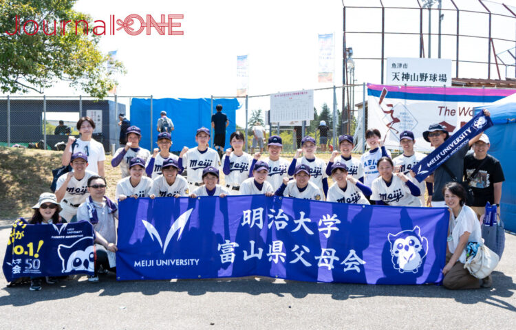 富山県OB会の応援を受けた明治大学女子硬式野球クラブ-Journal-ONE撮影