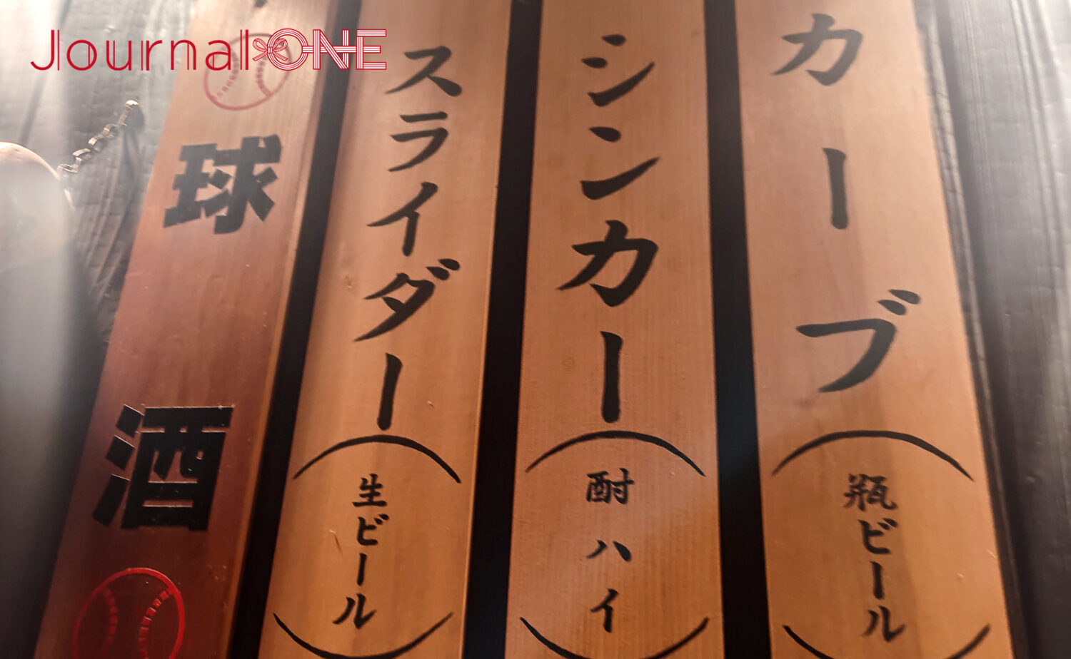 本格派 炭焼やきとり処 カープ鳥