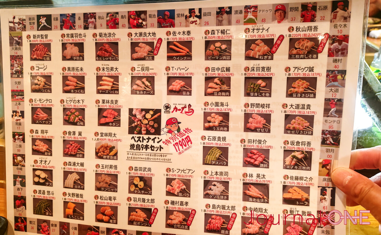 本格派 炭焼やきとり処 カープ鳥