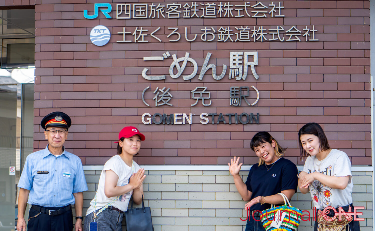 後免駅（JR四国・土佐くろしお鉄道）