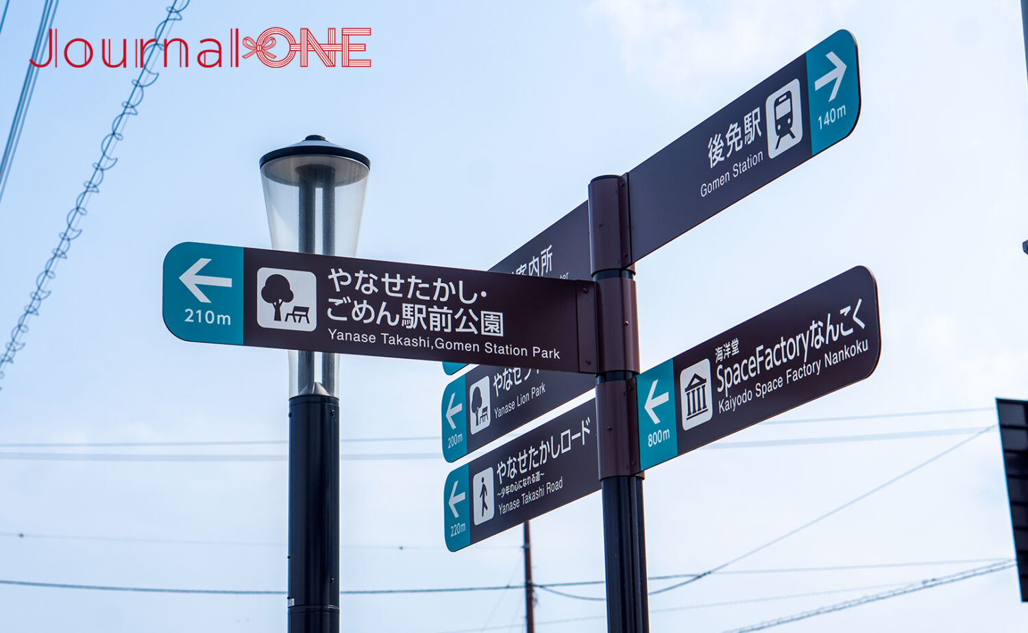 後免駅（JR四国・土佐くろしお鉄道）