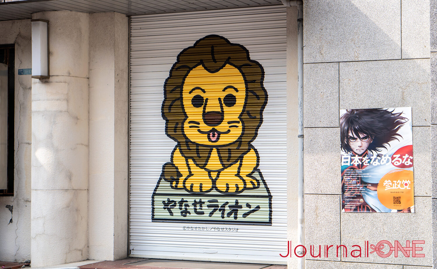 後免駅（JR四国・土佐くろしお鉄道）