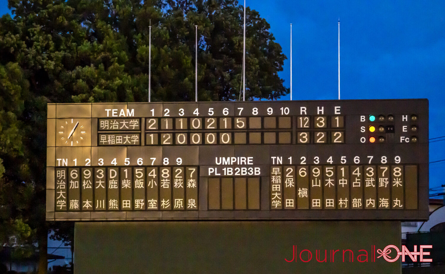中栄信金スタジアム秦野（秦野市カルチャーパーク野球場）