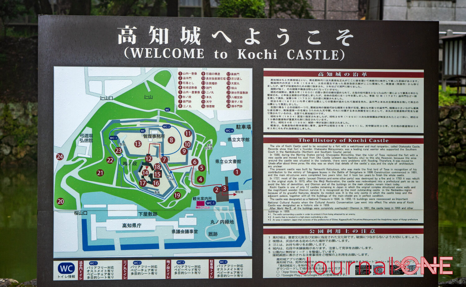 高知城