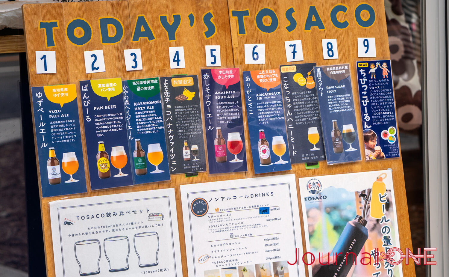 TOSACO TAP STAND（高知カンパーニュブルワリー併設）