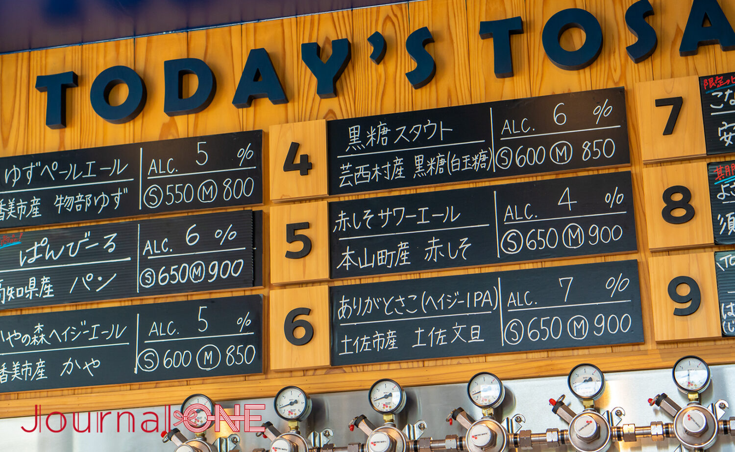 TOSACO TAP STAND（高知カンパーニュブルワリー併設）