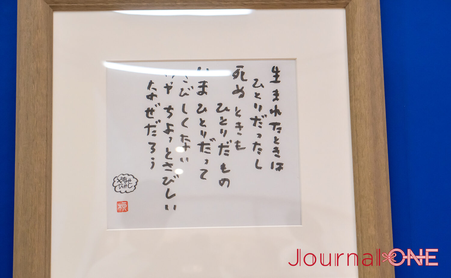 香美市立やなせたかし記念館 アンパンマンミュージアム