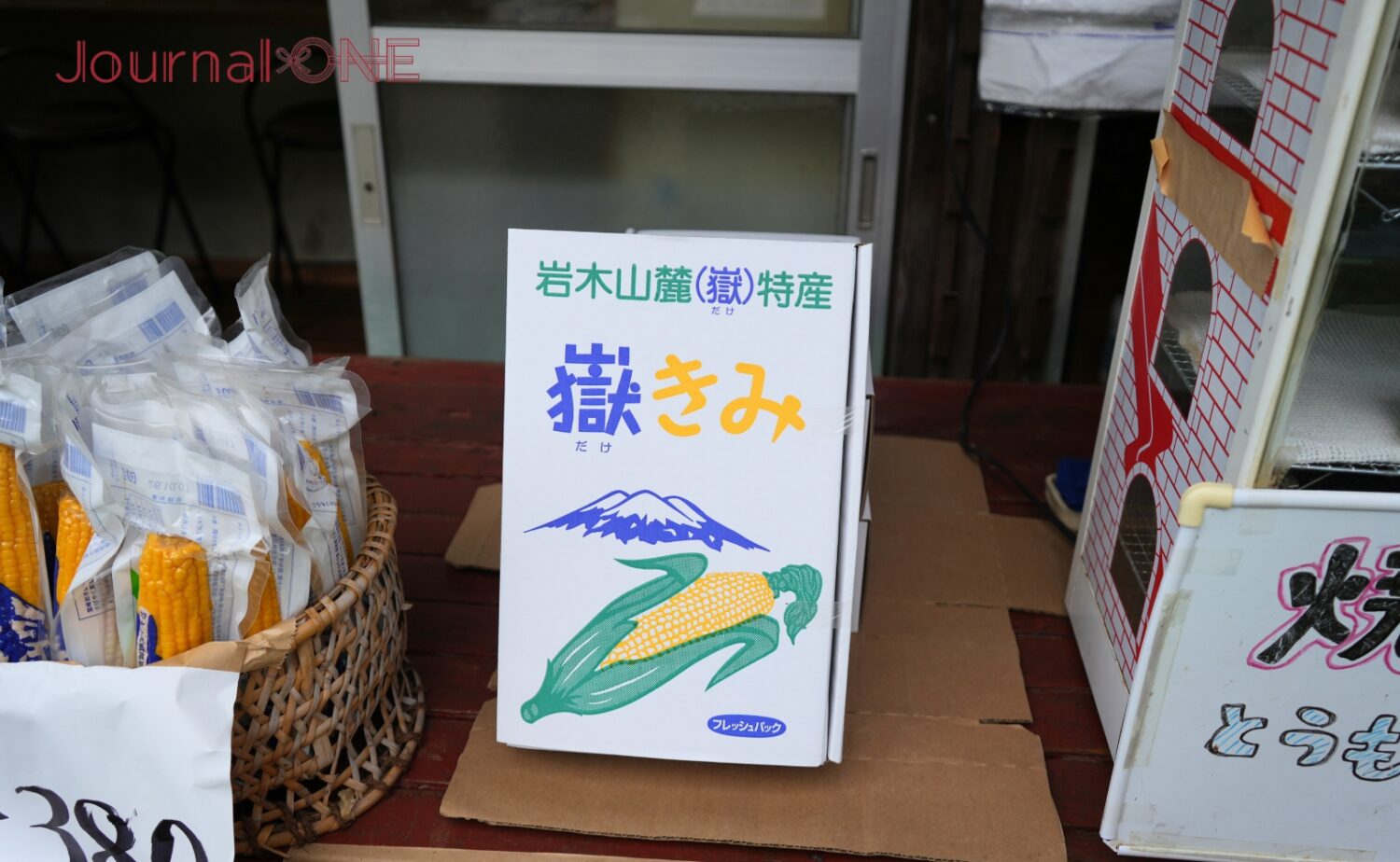 岩木山総合公園野球場