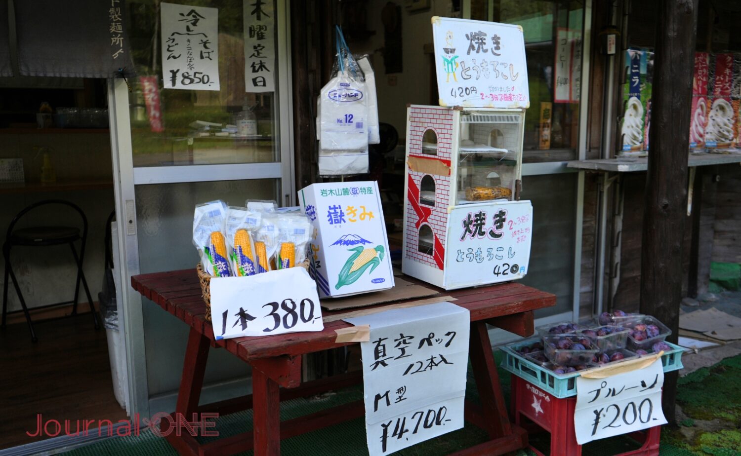 岩木山総合公園野球場