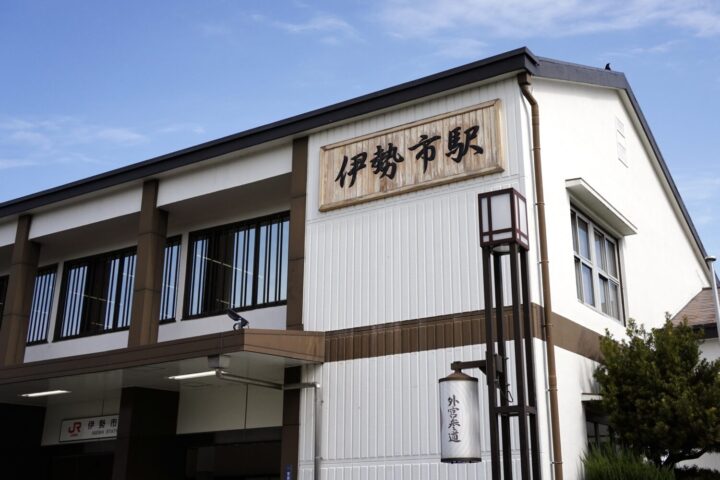 JR伊勢市駅