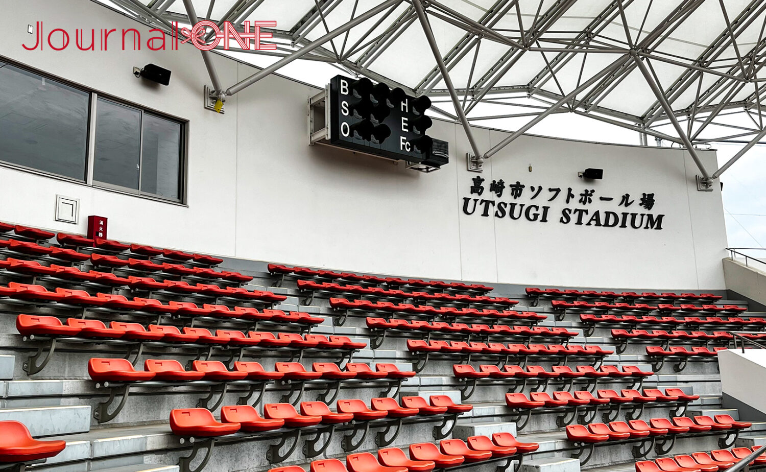 宇津木スタジアム(高崎市ソフトボール場)
