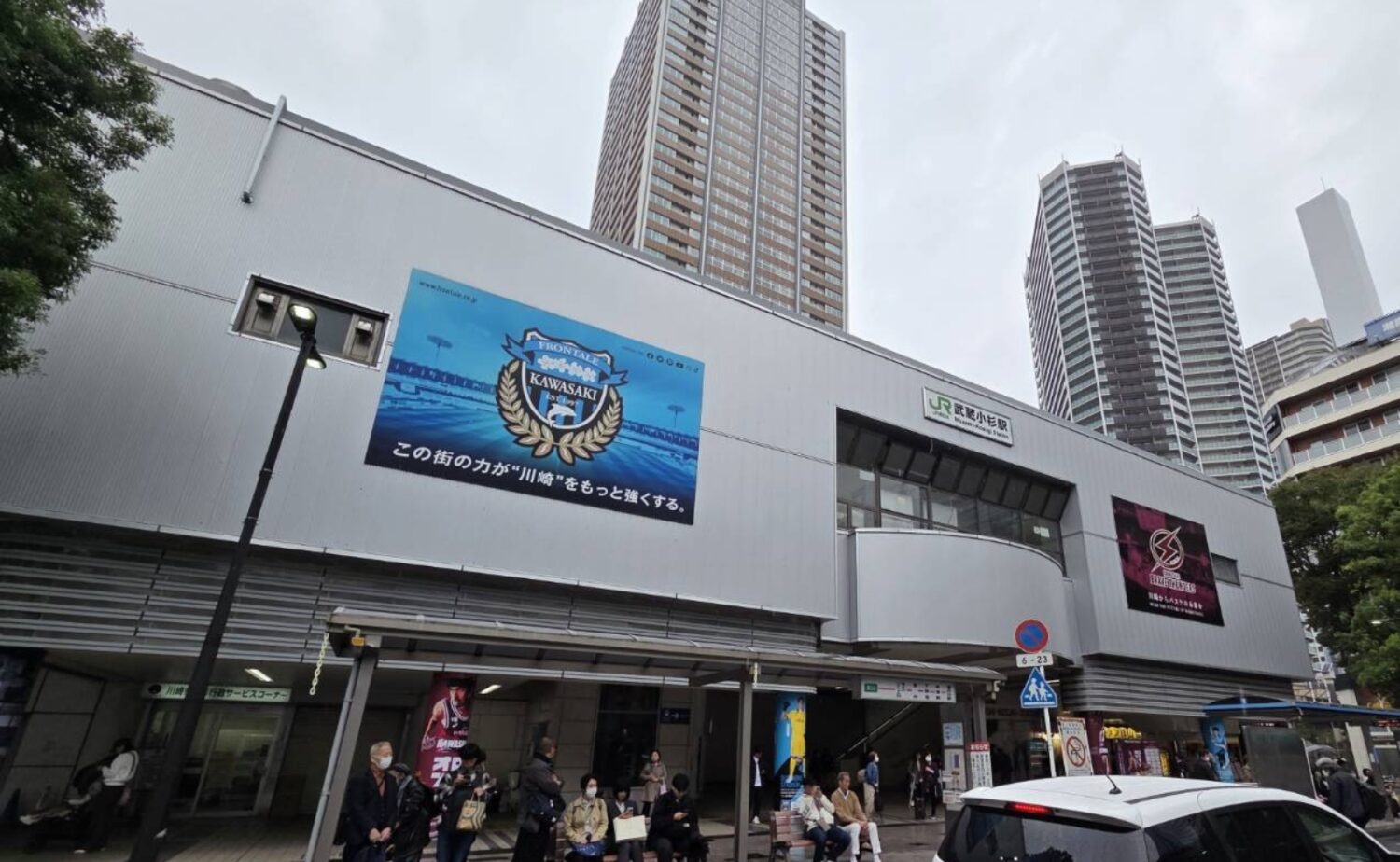 武蔵小杉駅北口、川崎フロンターレと川崎ブレイブサンダースのロゴ