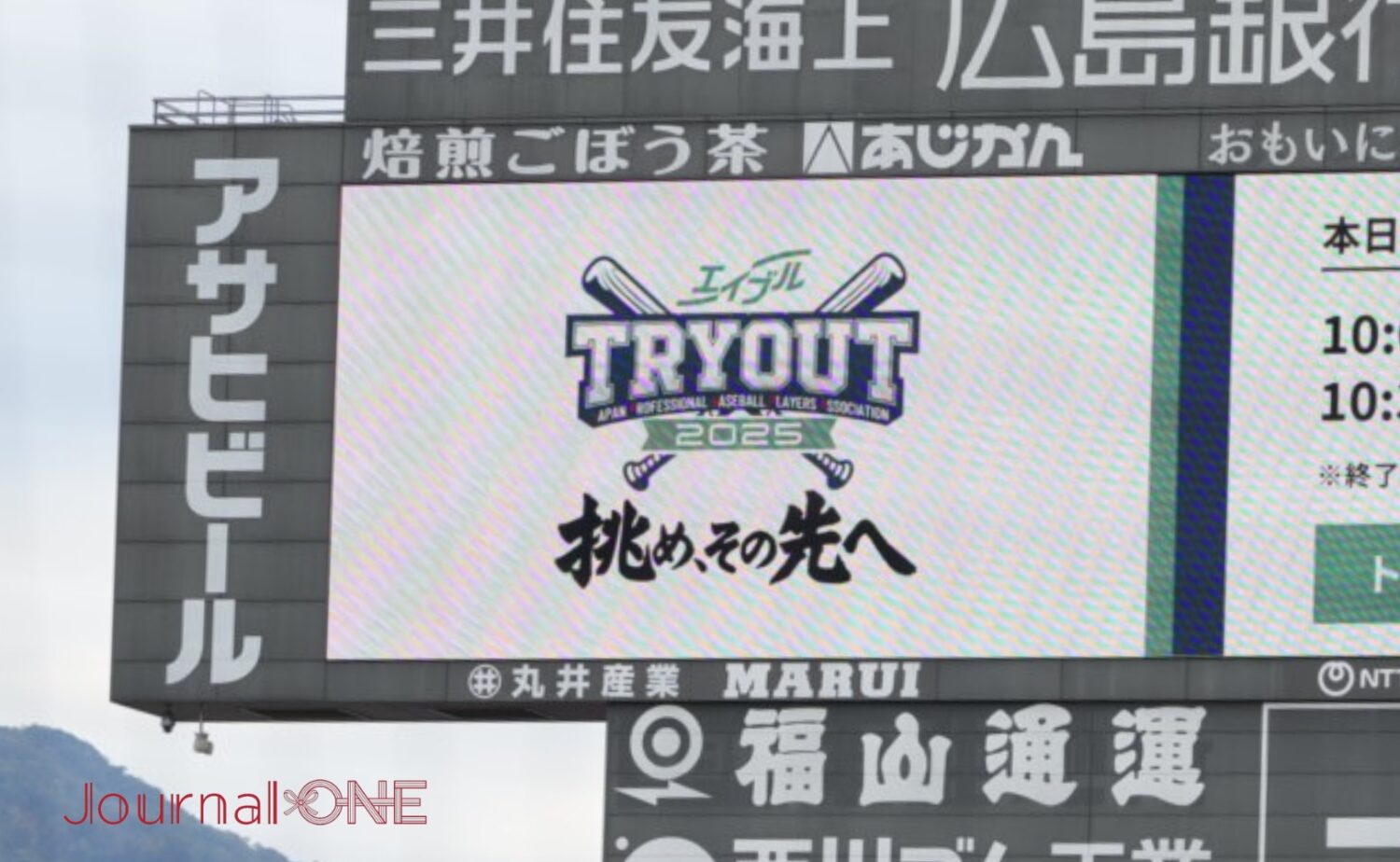 「挑め、その先へ」のコピーとロゴ-Journal-ONE撮影