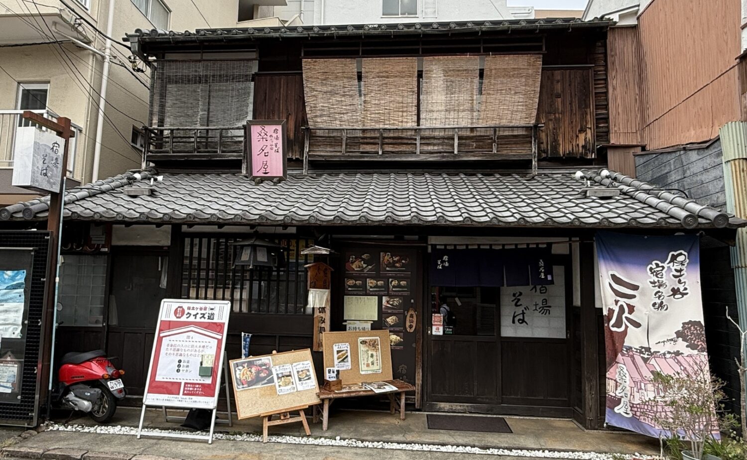 保土ヶ谷宿の古民家風の宿場そば