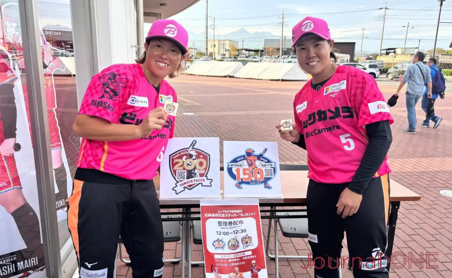 女子ソフトボール記録ステッカー配布イベント｜ビックカメラ高崎ビー