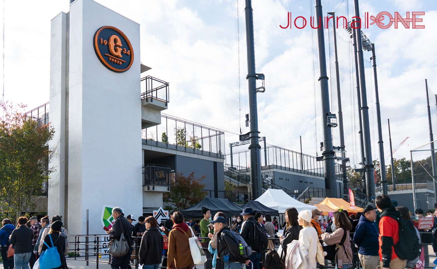 ジャイアンツタウンスタジアム