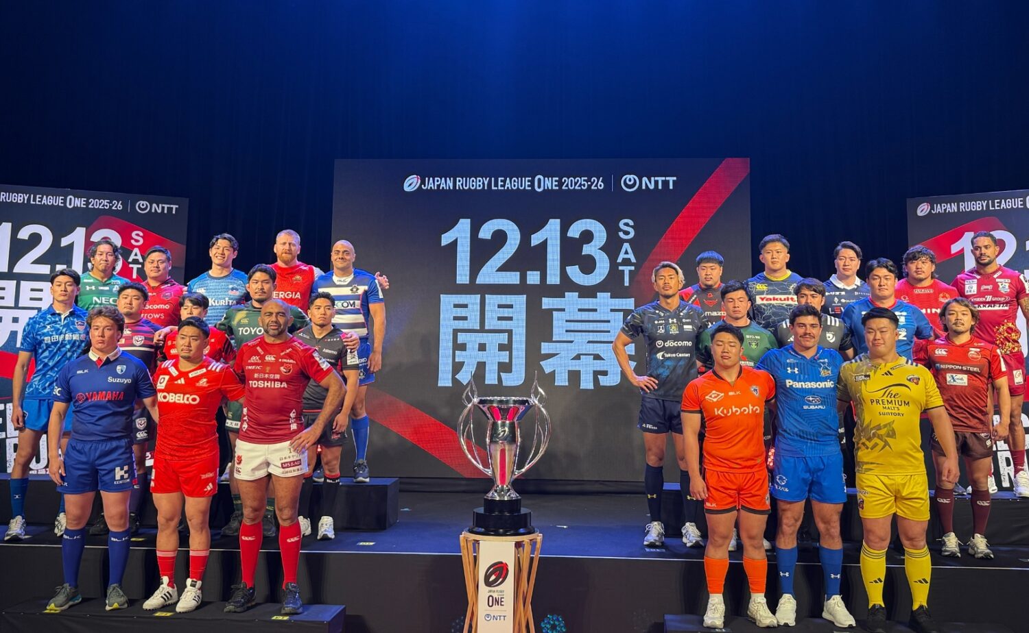 リーグワンの開幕カンファレンスでDV1から3のチームが集結