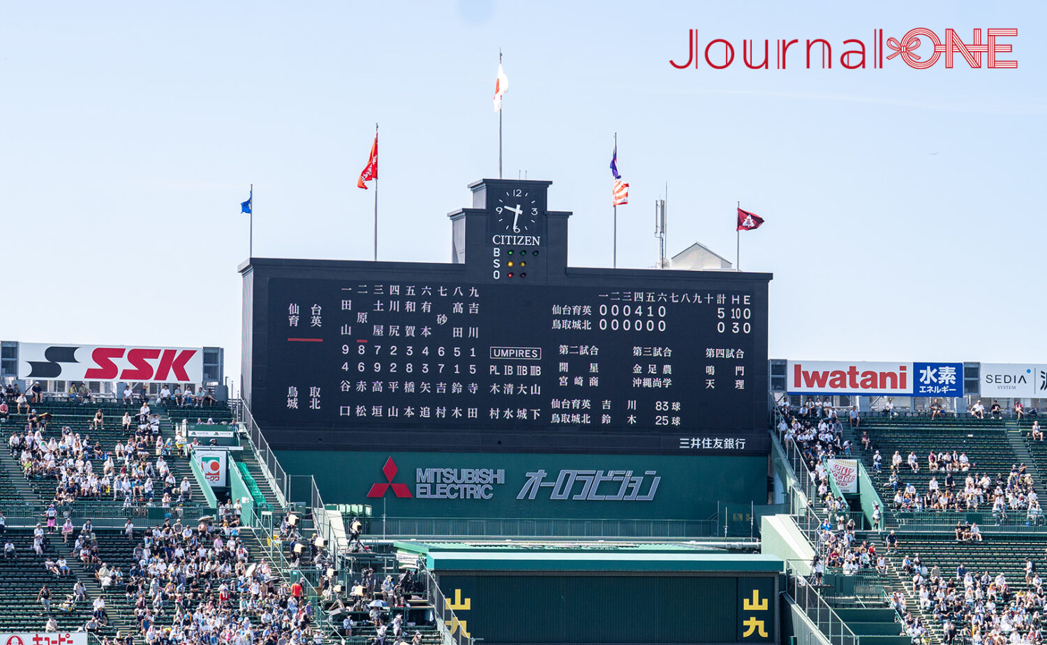 センバツ 32校が決定！