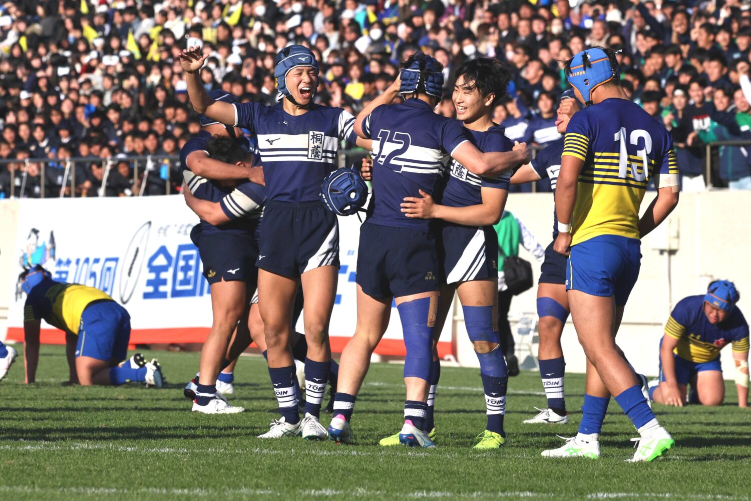 高校ラグビー決勝のノーサイド、歓喜の桐蔭学園