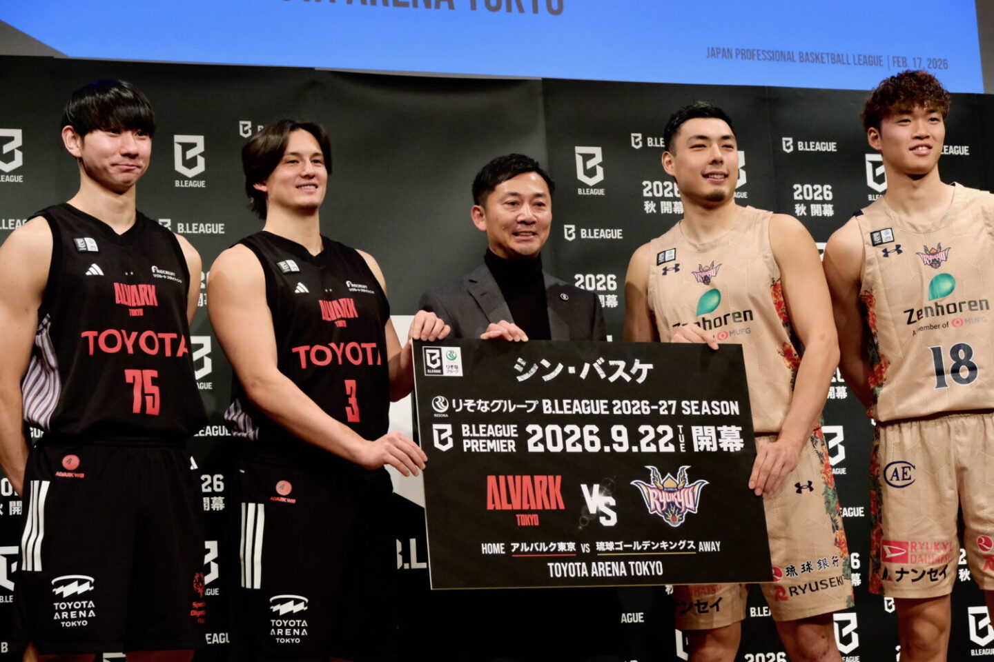 Bプレミア 記者会見