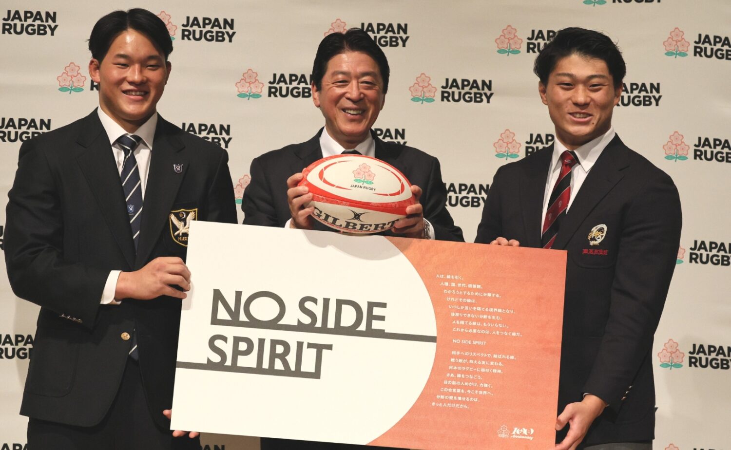 2035年ラグビーワールドカップ 日本が開催地に立候補