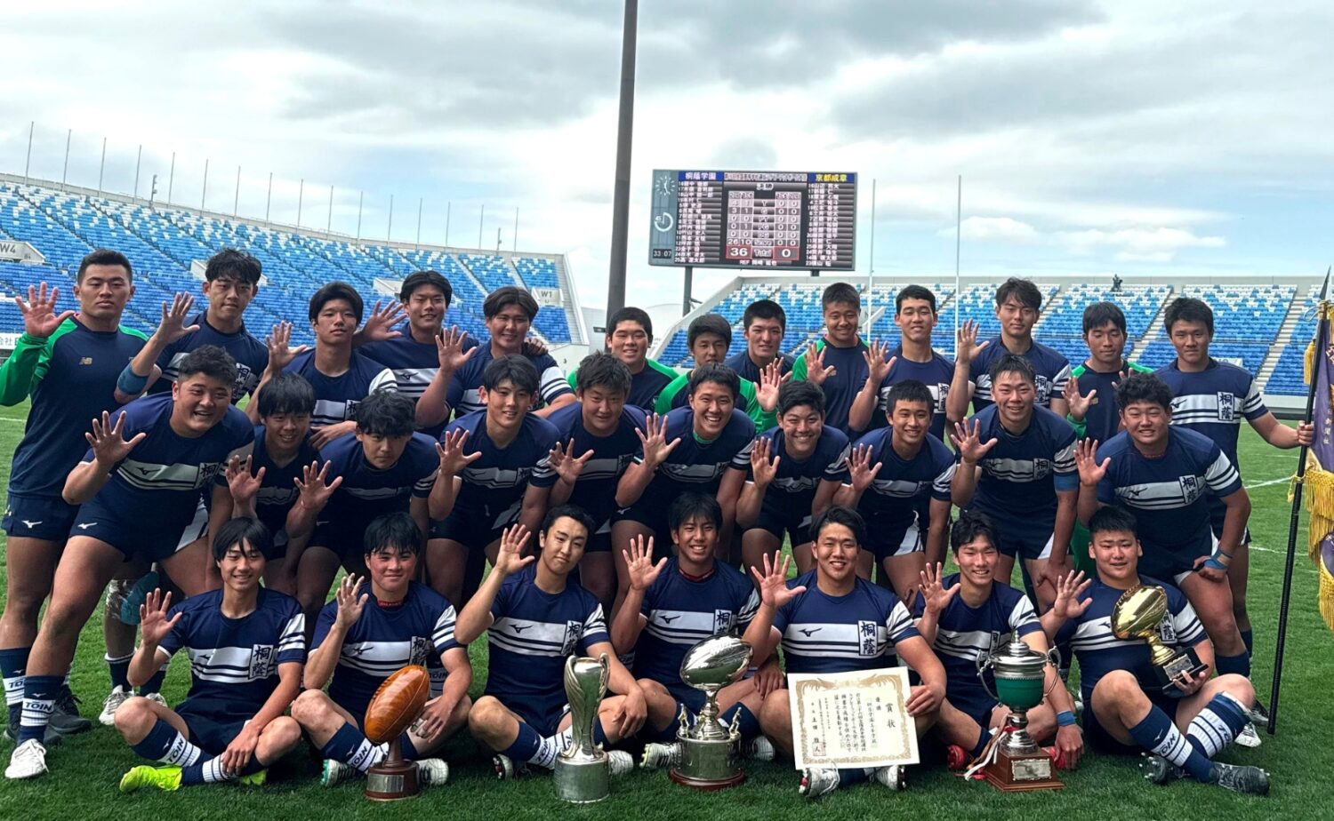 桐蔭学園は昨年大会を制した