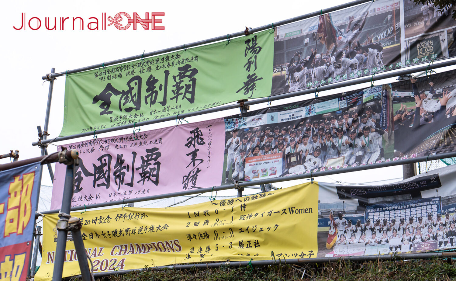 神戸弘陵 校門前に設置された全国制覇を記念した横断幕