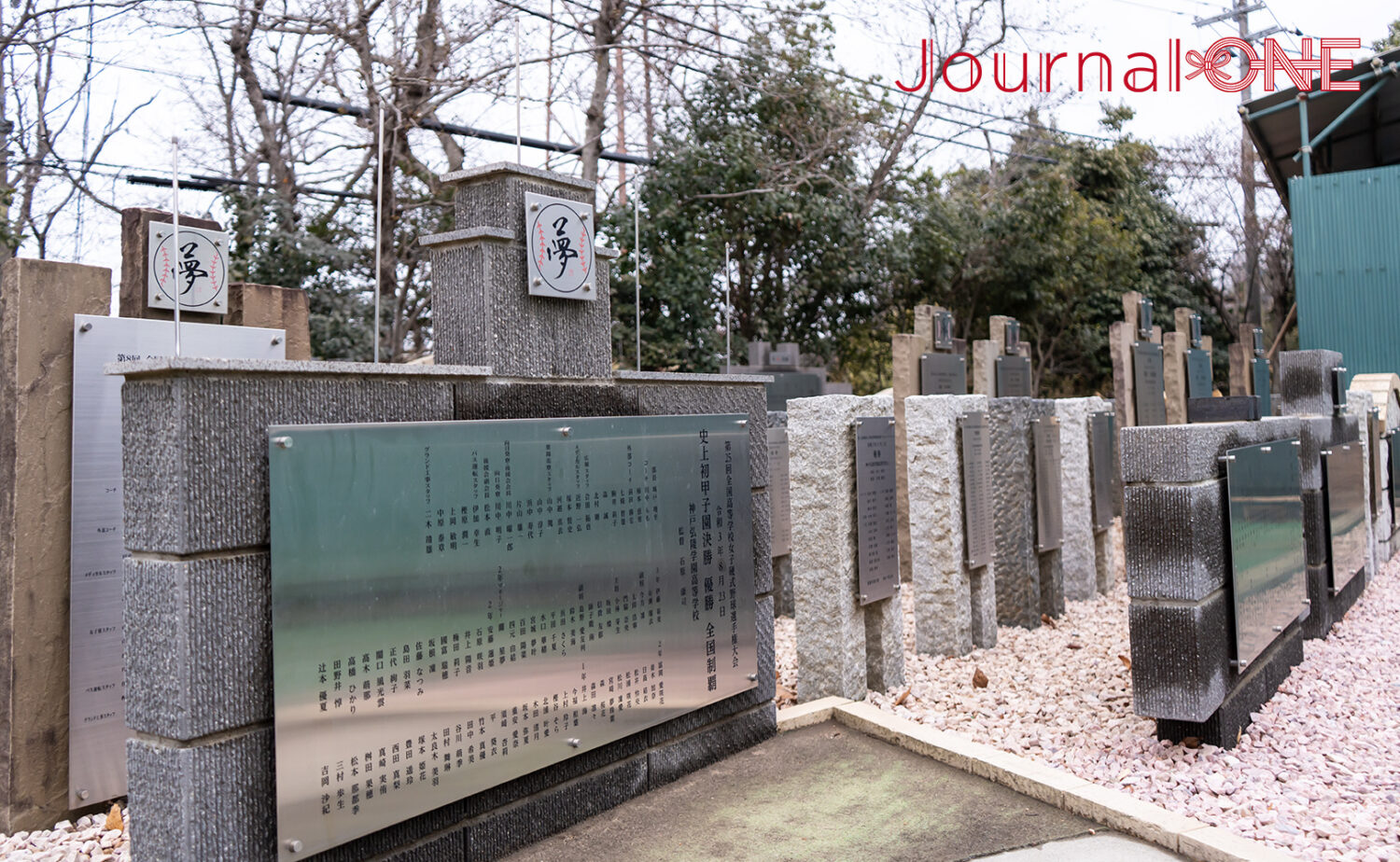 神戸弘陵女子硬式野球部のグランド脇にあるモニュメント‐Journal-ONE撮影