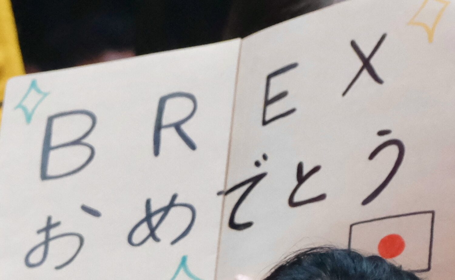 現地で宇都宮ブースターが掲げた祝勝ボード‐永塚和志撮影