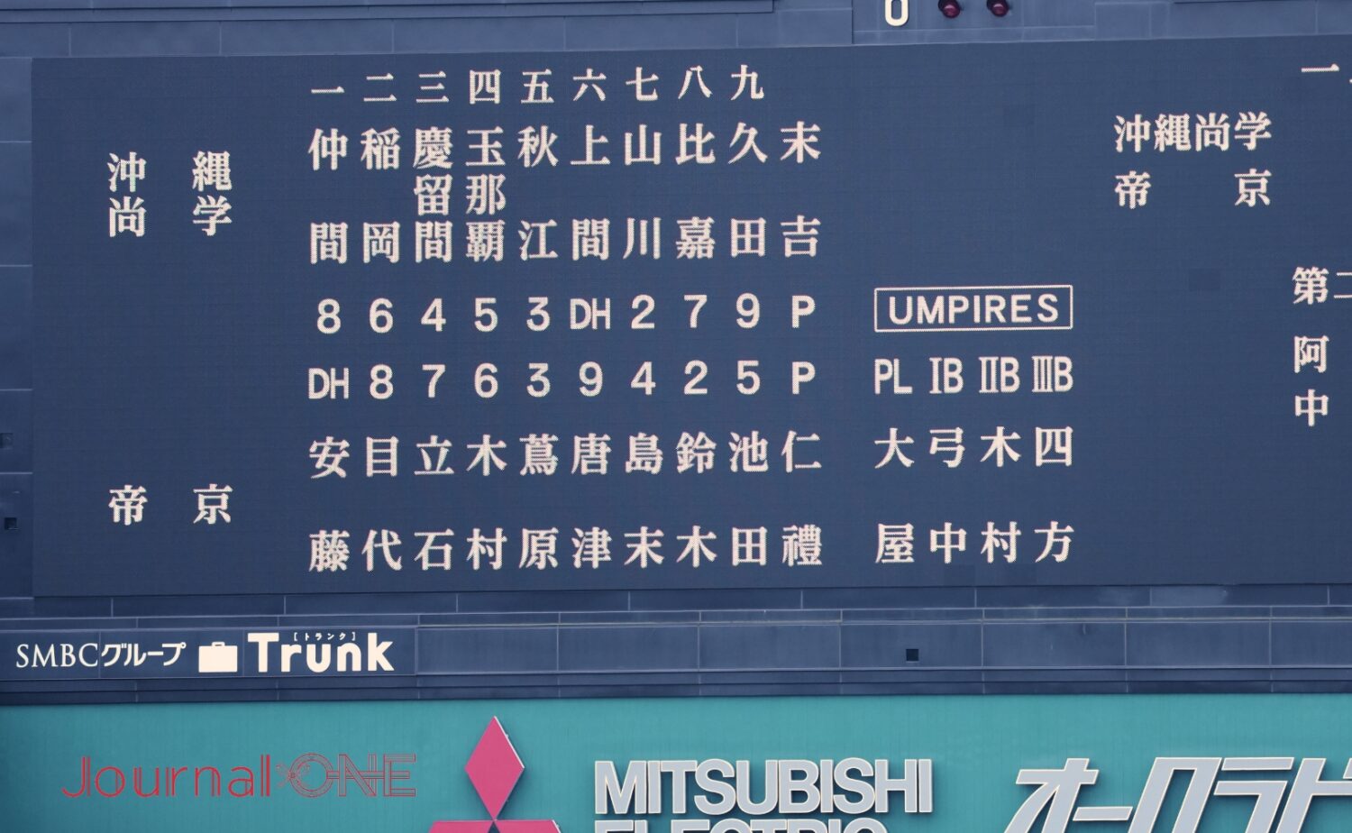 DH制の採用で高校野球の戦術はまた進化を遂げる-Journl-ONE撮影