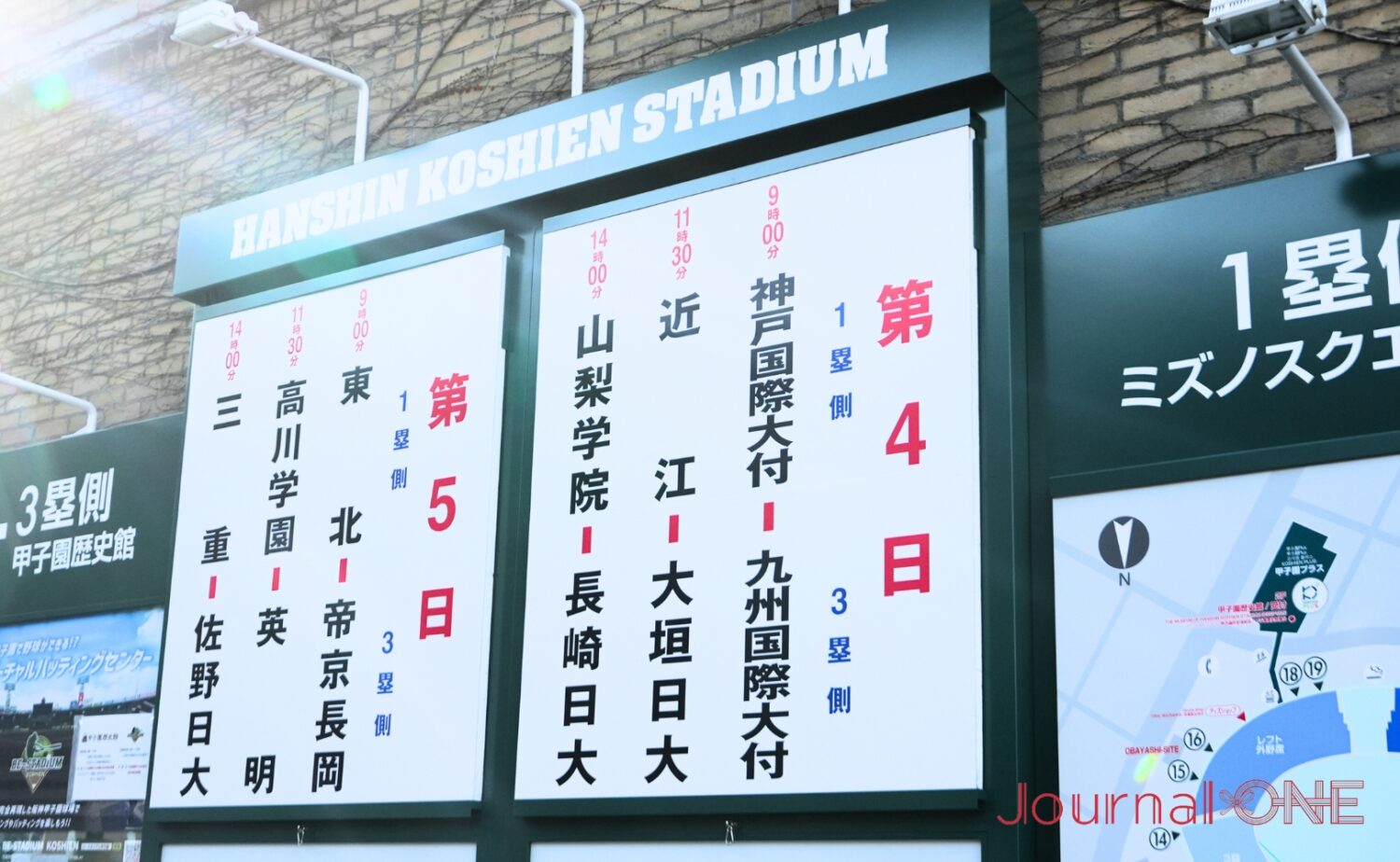 菰田が登場する大会4日目