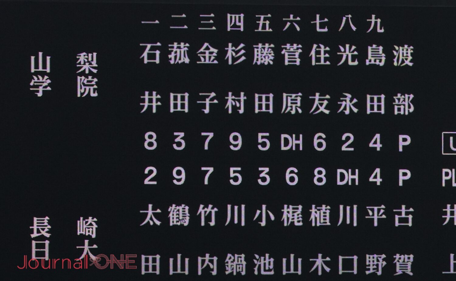 菰田選手の2番起用に甲子園はどよめいた‐Journal-ONE撮影