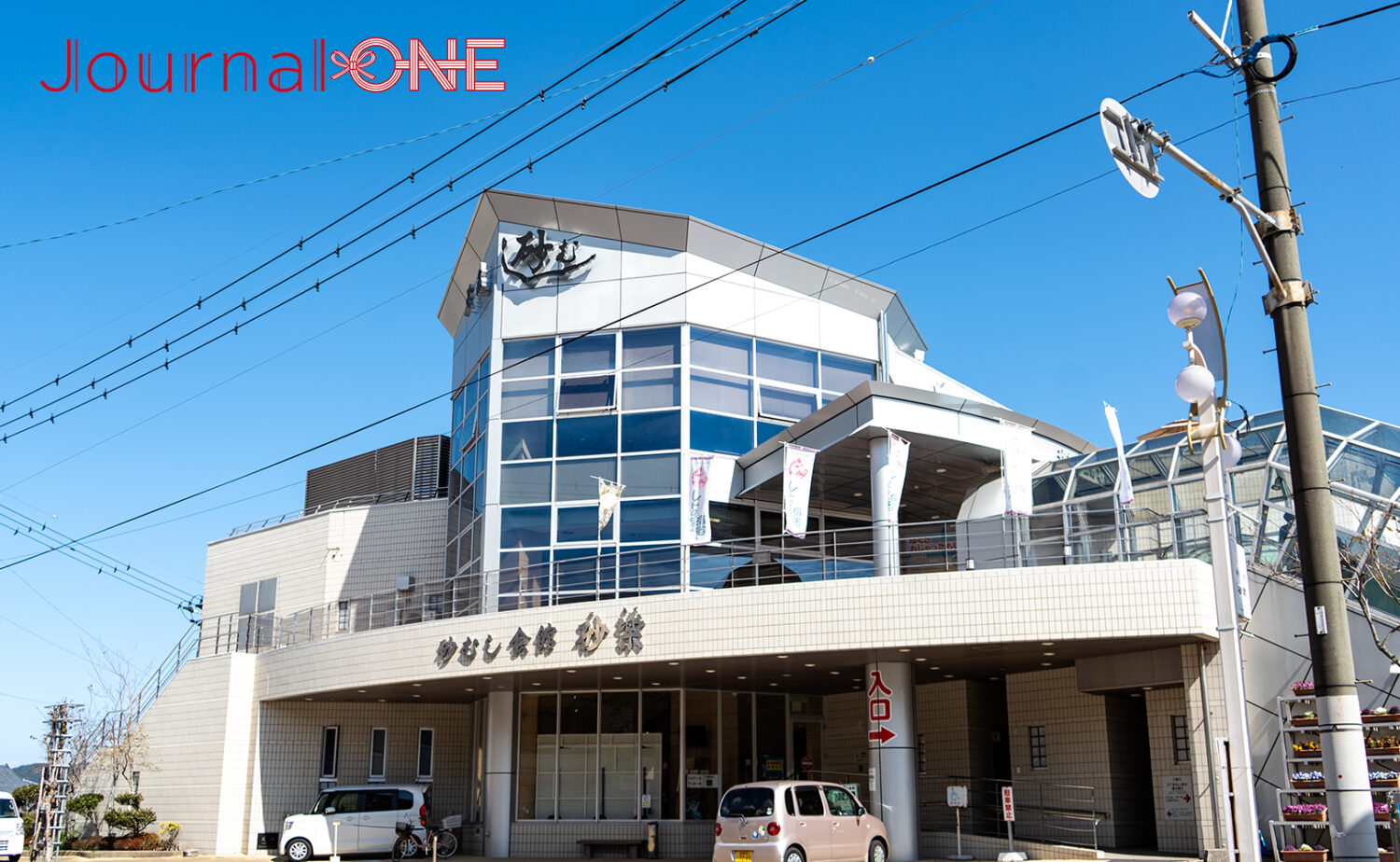 指宿の天然砂むし温泉を体験できる砂むし会館「砂楽」の外観