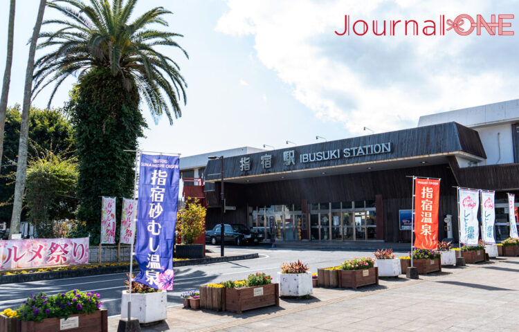 指宿温泉の玄関口・JR指宿駅。観光客を迎える駅舎の外観。