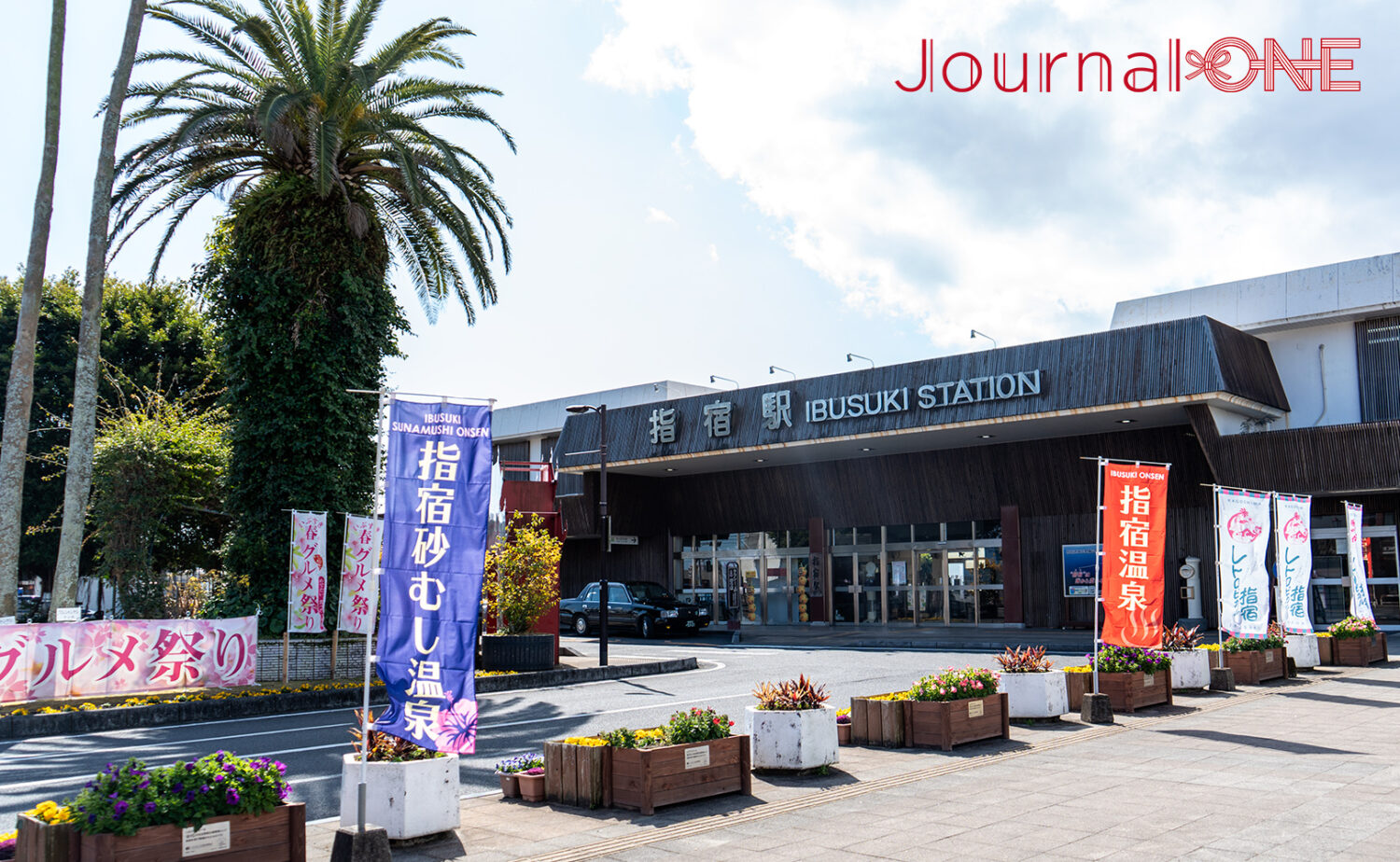 指宿温泉の玄関口・JR指宿駅。観光客を迎える駅舎の外観。