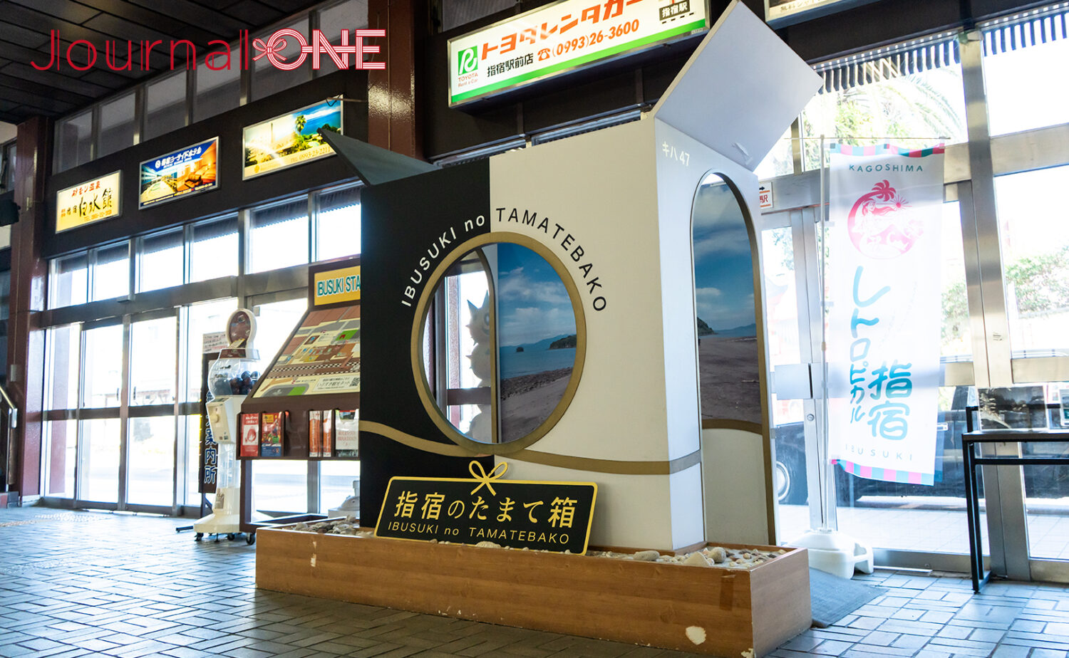 JR指宿駅(いぶすきえき)