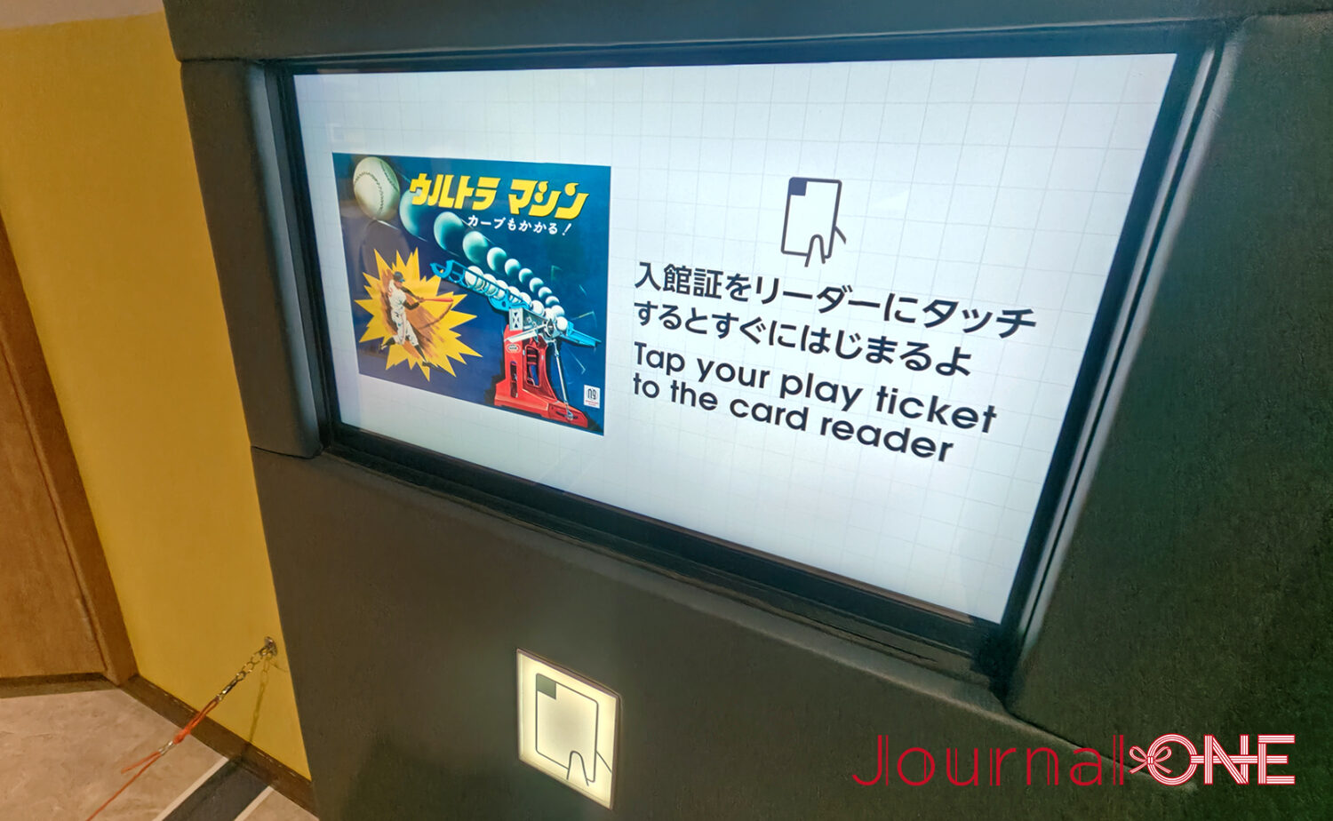ニンテンドーミュージアム（Nintendo Museum）