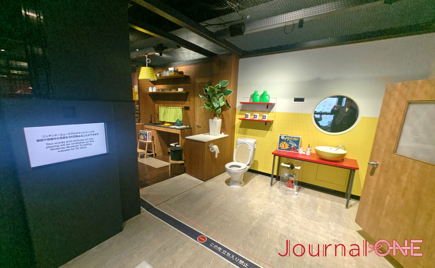 ニンテンドーミュージアム（Nintendo Museum）