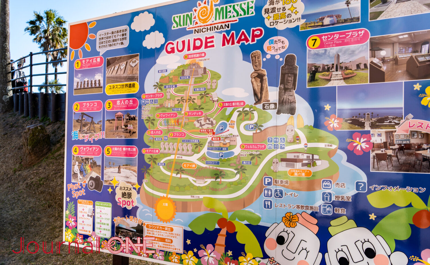 サンメッセ日南