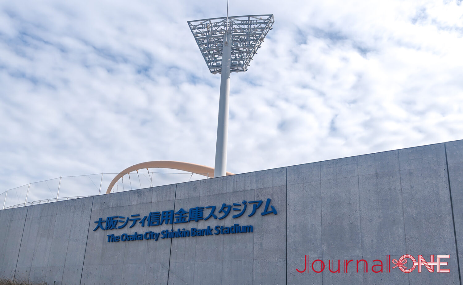大阪シティ信用金庫スタジアム（舞洲ベースボールスタジアム／信金スタジアム）