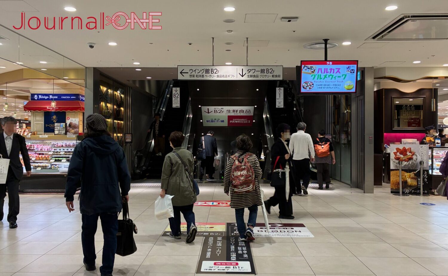 あべのハルカス（ABENO HARUKAS）