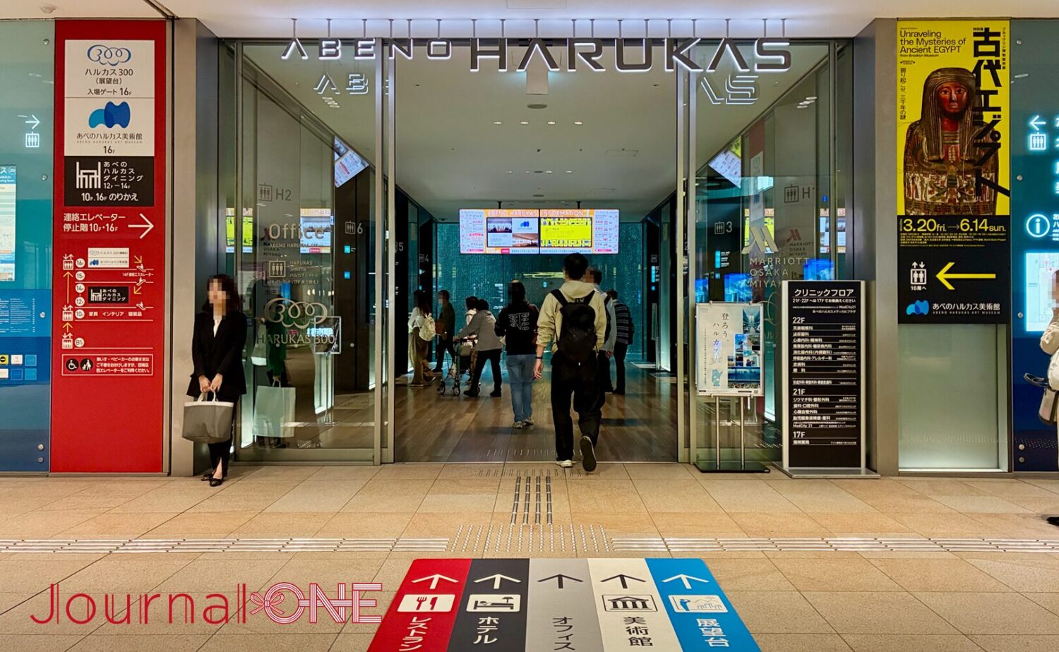 あべのハルカス（ABENO HARUKAS）