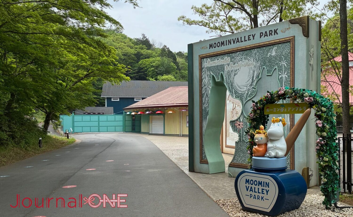 ムーミンバレーパーク