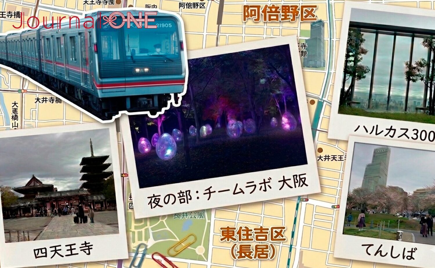 大阪・天王寺観光の1泊2日モデルコースをまとめた地図コラージュ。御堂筋線、チームラボ、四天王寺、てんしば、あべのハルカスの写真が配置されている。