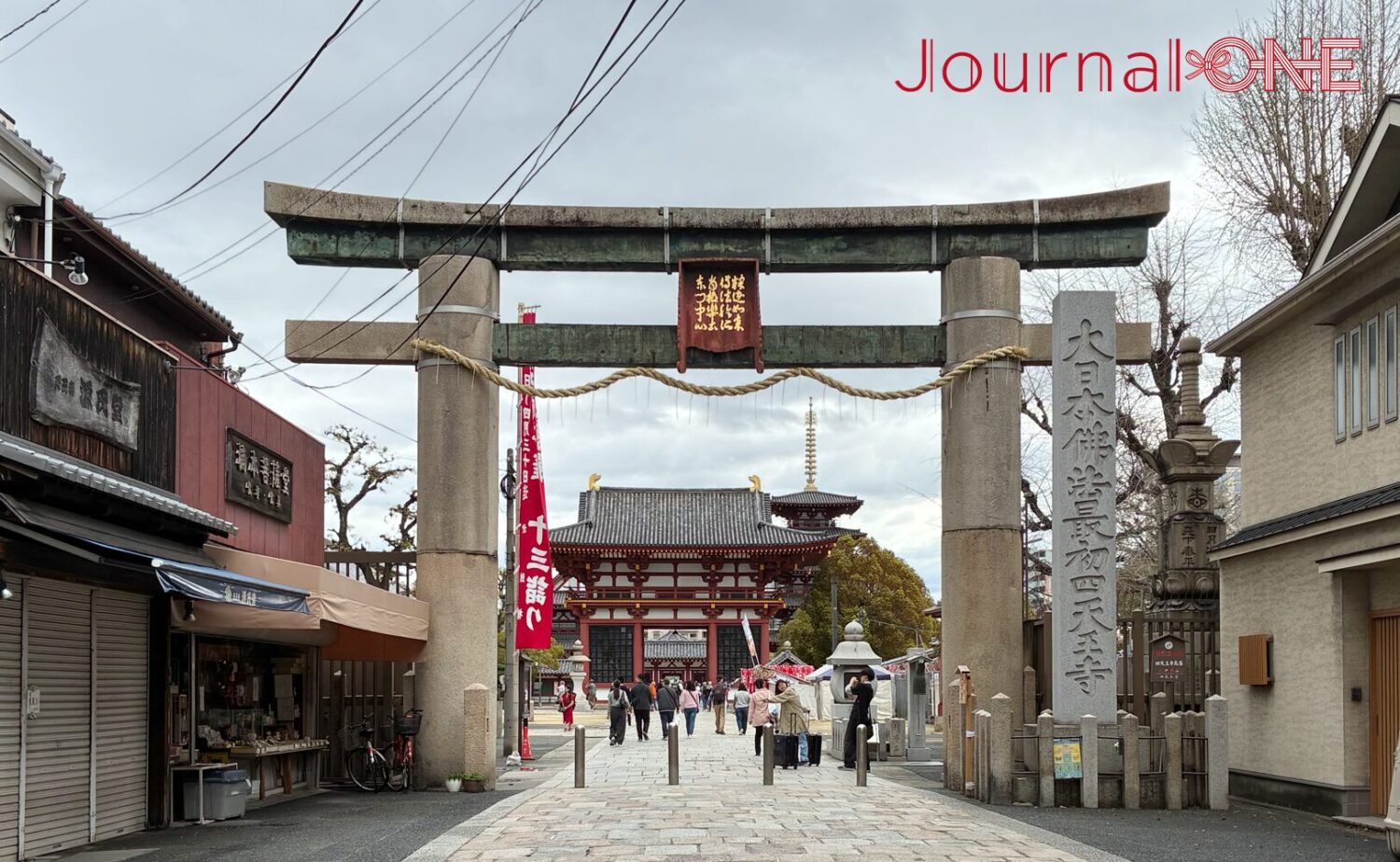 和宗総本山 四天王寺