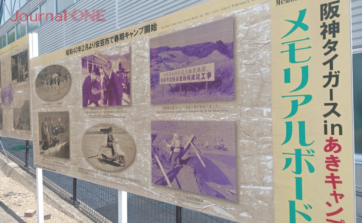 多くのファンで賑わうかつての阪神安芸キャンプ‐Journal-ONE撮影